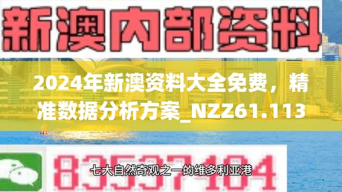 2025澳门特马网站www,全面释义、解释与落实与警惕虚假宣传-全面释义、解释与落实