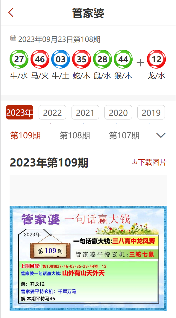 7777788888精准管家婆和2025年新澳今晚资料,词语释义、解释和落实和警惕虚假宣传-全面释义、解释和落实