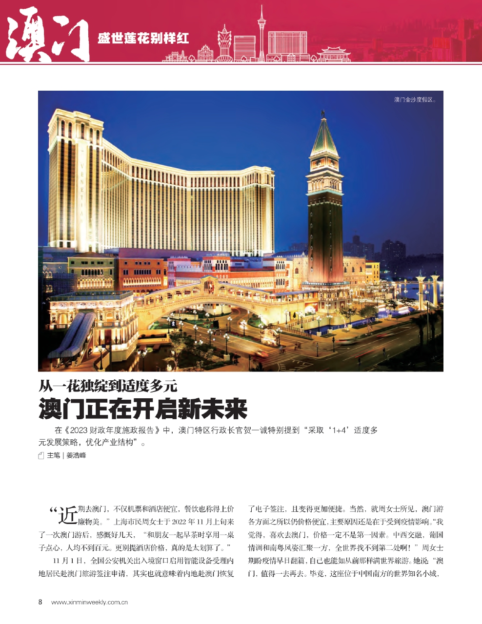 >2025澳门特马网站www-警惕虚假宣传,全面释义、专家解读解释与落实与警惕虚假宣传