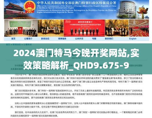 2025澳门特马网站www与22025新奥资料正版大全,全面释义、解释与落实与警惕虚假宣传-全面释义、解释与落实 解析与释义