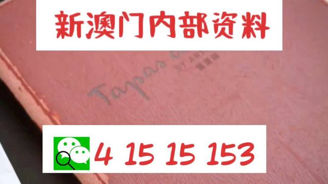 2025年新澳今晚资料和澳门管家婆100%精准,词语释义、专家解析解释与落实与警惕虚假宣传