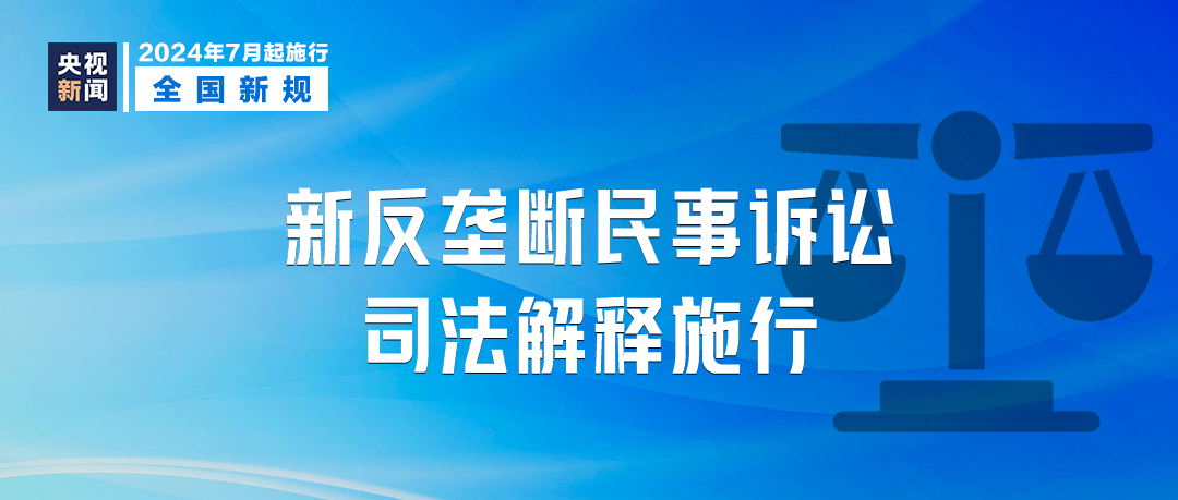 2025新澳精准正版免費資料的警惕虚假宣传-全面落实与解释释义