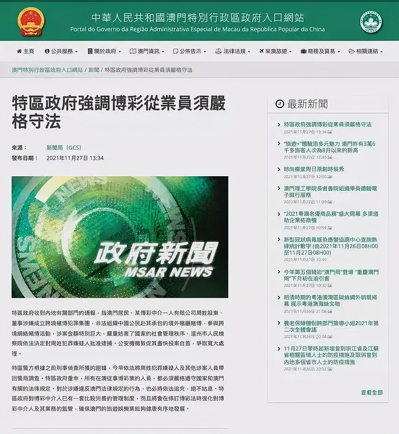 2025新澳门天天精准免费与2025新澳门最精准免费大全的警惕虚假宣传-全面落实与解释释义