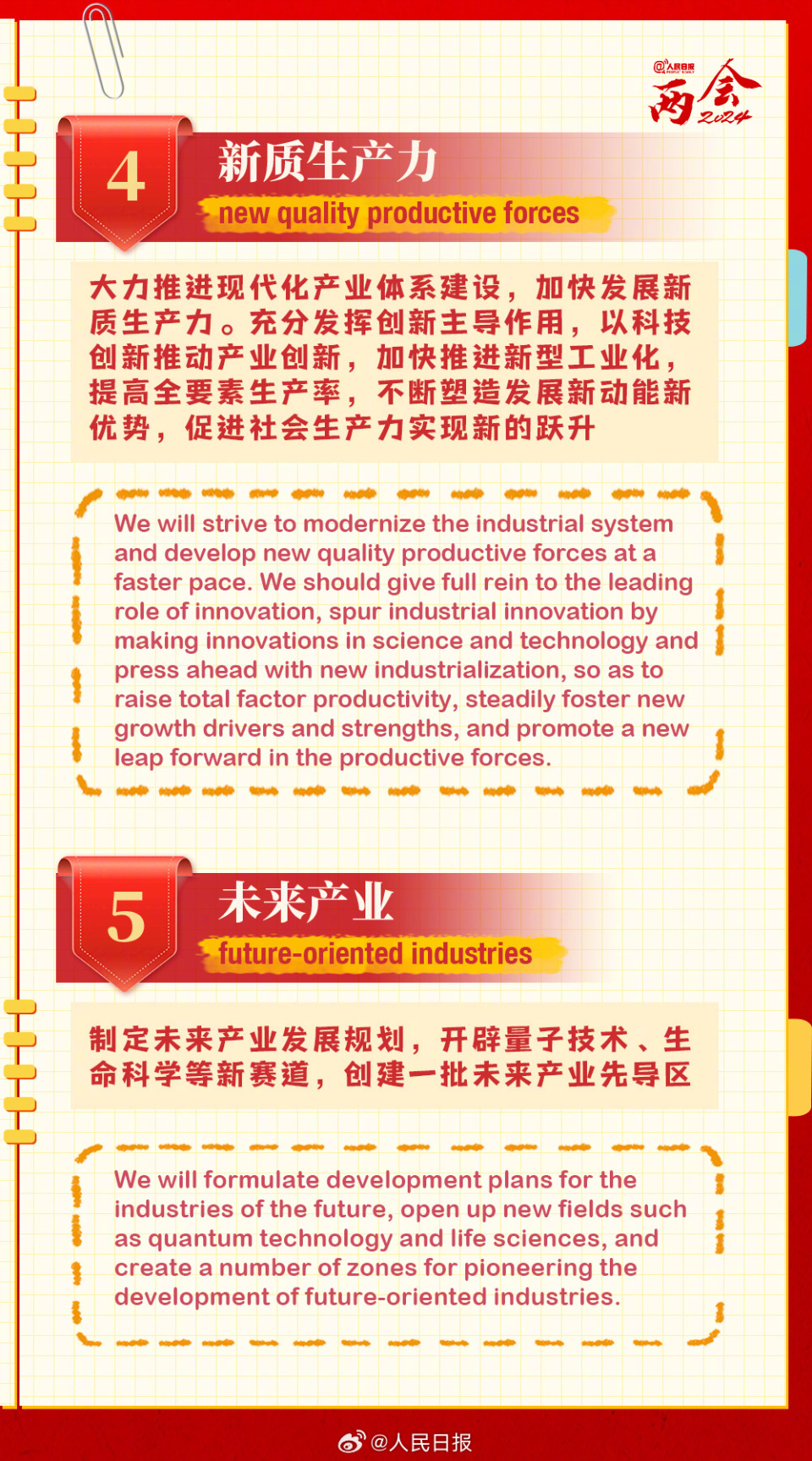 2025年新澳2025精准正版免费和香港天天免费精准大全,词语释义、专家解析解释与落实与警惕虚假宣传