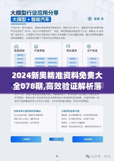 2025新澳精准正版免費資料和2025年正版资料免费,全面释义、专家解析解释与落实与警惕虚假宣传 解析与释义