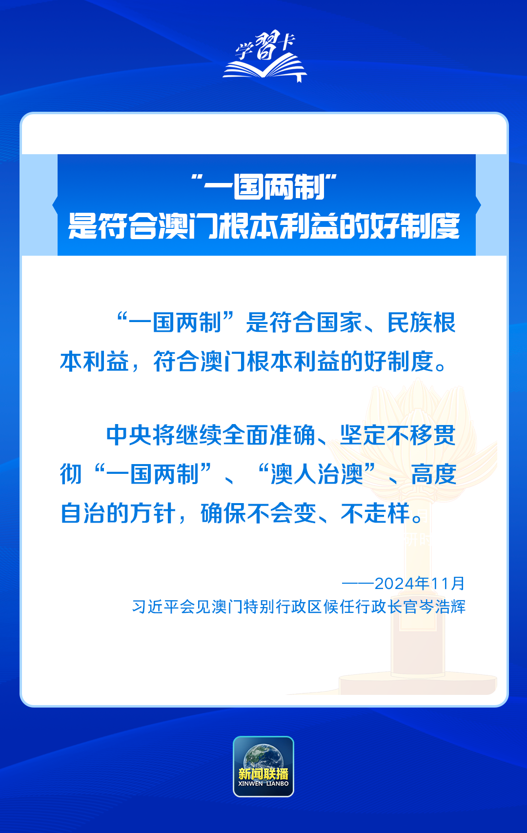2025澳门和香港精准资料大全免费,全面释义、专家解析解释与落实与警惕虚假宣传 解析与释义